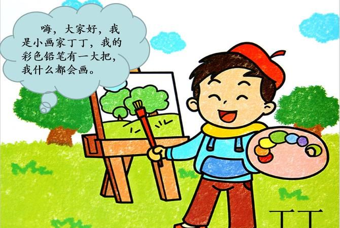 两画大两画小打一字谜