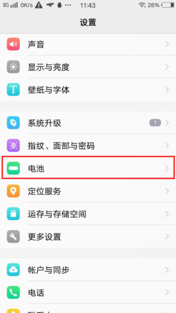 手机如何省电设置方法vivo,vivo手机省电技巧大全图9