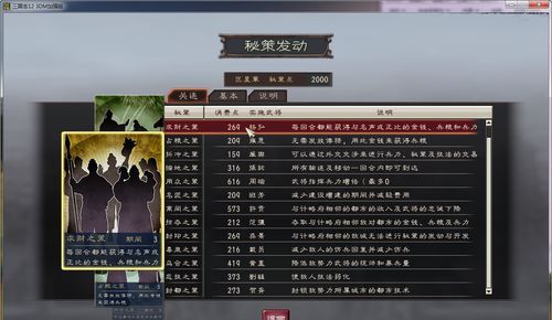 三国志2：威力加强版——小兵提拔初始能力和麒麟儿概率参数相关AdjustParam