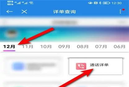 如何查询通话记录,怎么查通话记录清单图3