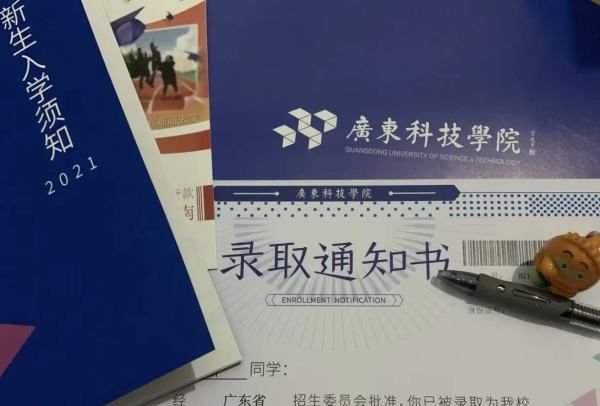 广东科技管理大学,广东科技学院详细地址在哪里图4