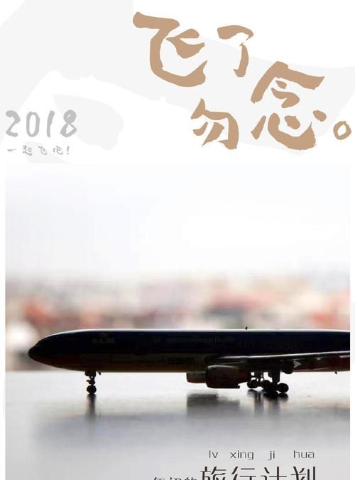 202春秋航空想飞就飞怎么购买-有哪些套餐