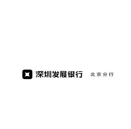 深圳发展银行公益预付卡在哪里使用