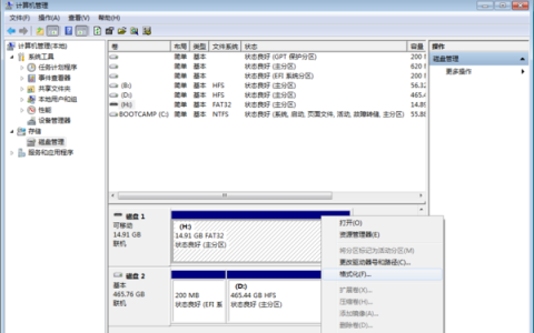 硬盘格式化卷标是什么,磁盘卷标是什么意思