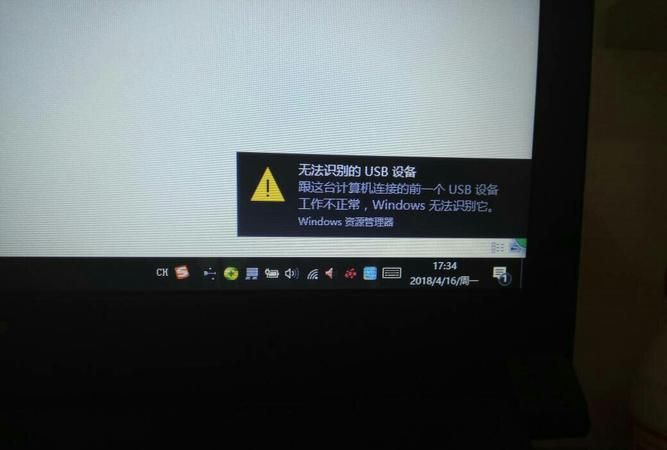 鼠标不动显示“无法识别的usb设备”是什么原因