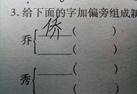 害加什么偏旁变成什么字组词语