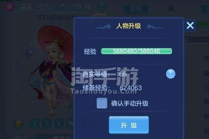 神武怎么解除异常登录