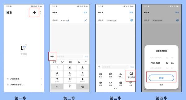 定时发送短信的app,方便使用定时发短信的app推荐图3