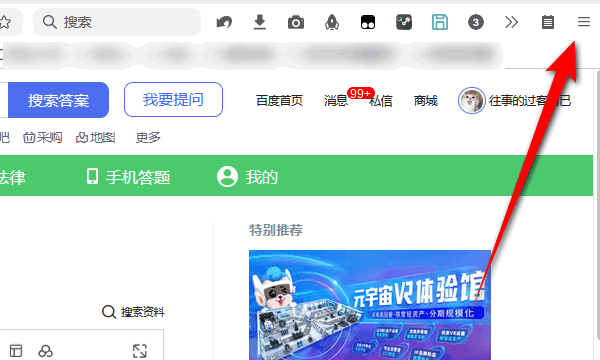 怎么把网页的字变大,网页界面字体大小怎么调整图3