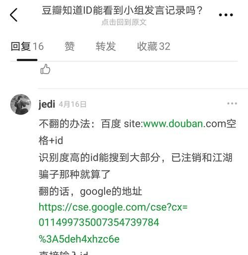 豆瓣路面有些帖子显示无权观看是什么意思