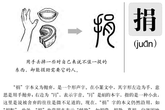 细大不捐和功不唐捐,功不唐捐什么意思图4