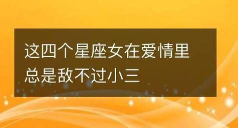 双鱼男会离婚娶小三吗