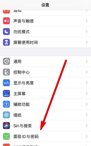 iphone人脸识别,苹果手机如何设置人脸识别解锁功能图4