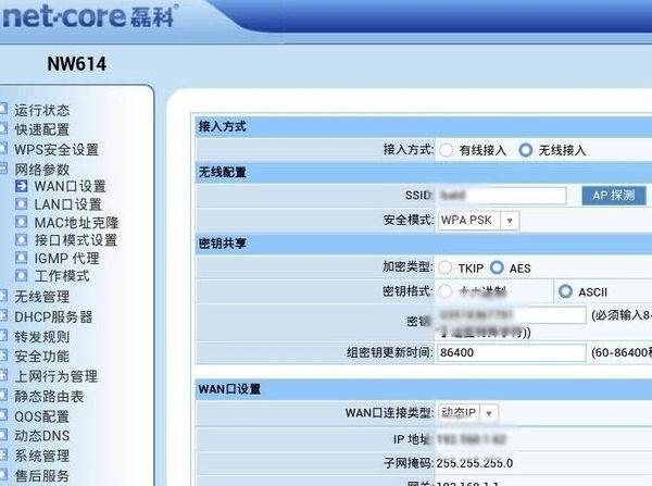 ap wifi,ap开头wifi安全图3