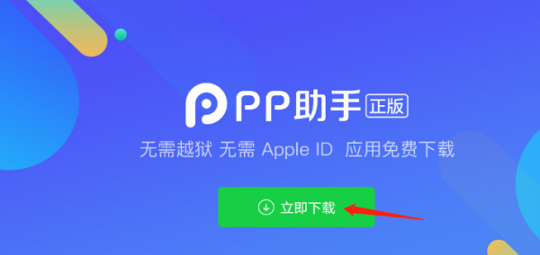 pp助手怎么,苹果手机怎么pp助手图4