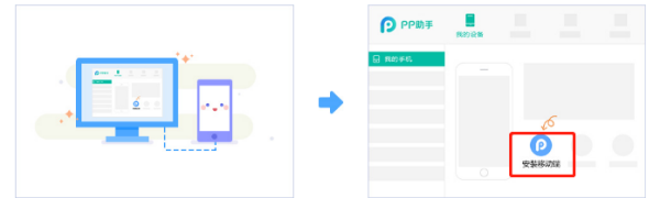 pp助手怎么,苹果手机怎么pp助手图5