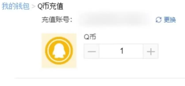 手机话费怎么充值q币,中国移动话费怎么充q币图5