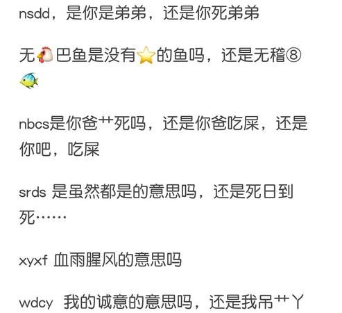 wdnmd是什么意思梗