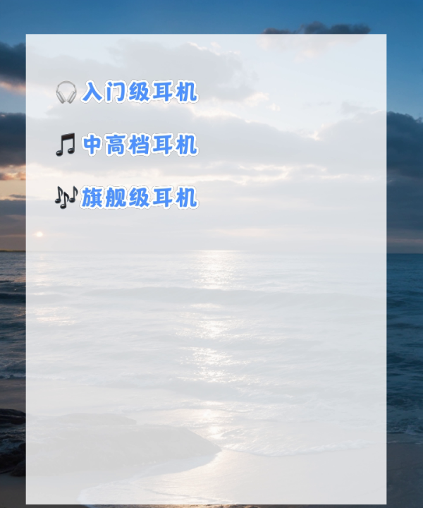 森海塞尔,森海塞尔耳机怎么样图3