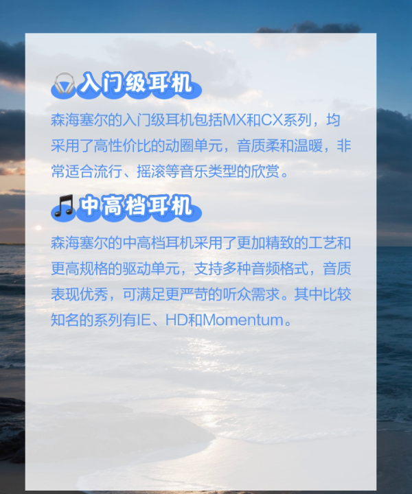 森海塞尔,森海塞尔耳机怎么样图4