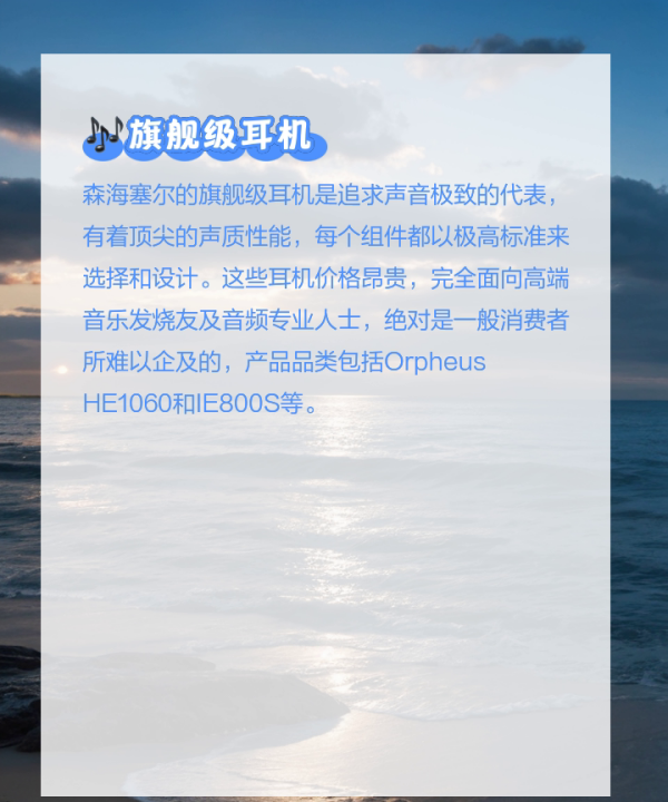 森海塞尔,森海塞尔耳机怎么样图5