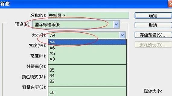 a4纸尺寸是多少像素