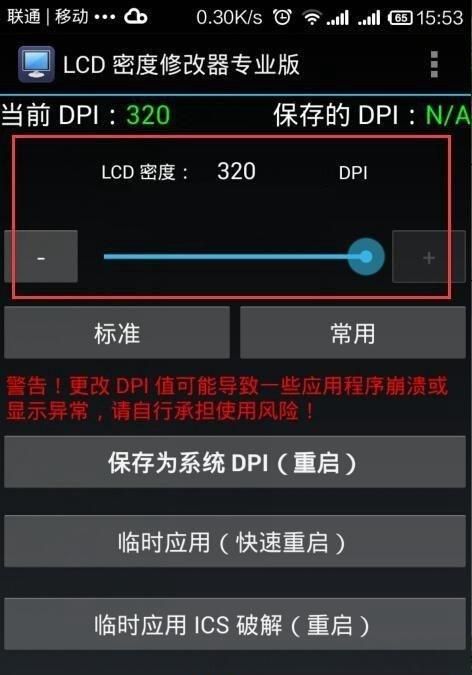 屏幕分辨率如何调整到100%