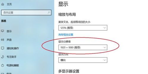 电脑屏幕分辨率的调整方法