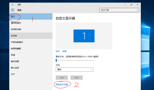 怎么调屏幕分辨率,屏幕分辨率如何调整到00%图10