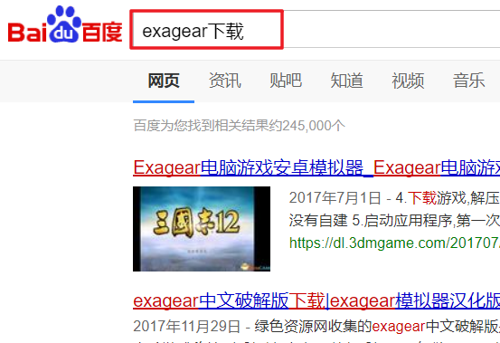 exe文件怎么打开,exe文件怎么打开手机安卓图7