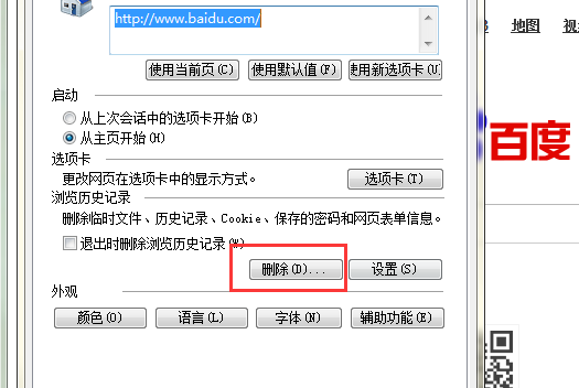 为什么yy频道进不去,为什么yy频道进不去频道里的朋友告诉我已经在里面了但是我这边显示的...图2