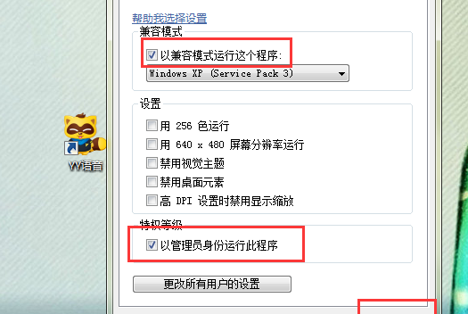 为什么yy频道进不去,为什么yy频道进不去频道里的朋友告诉我已经在里面了但是我这边显示的...图6