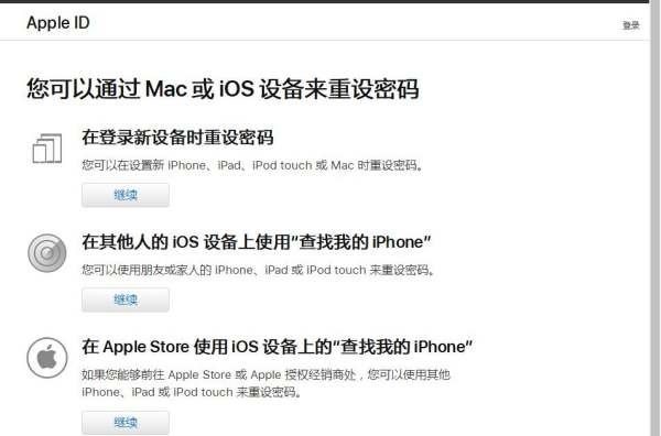 iphone4s怎么激活,苹果4s激活怎么跳过ID锁图6