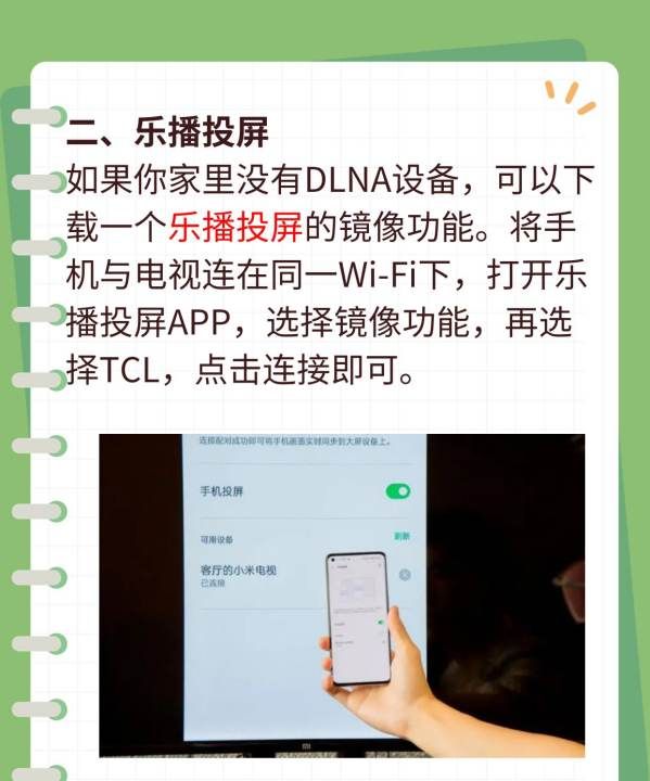 tcl电视怎么投屏,tcl电视怎么和手机连接投屏图4