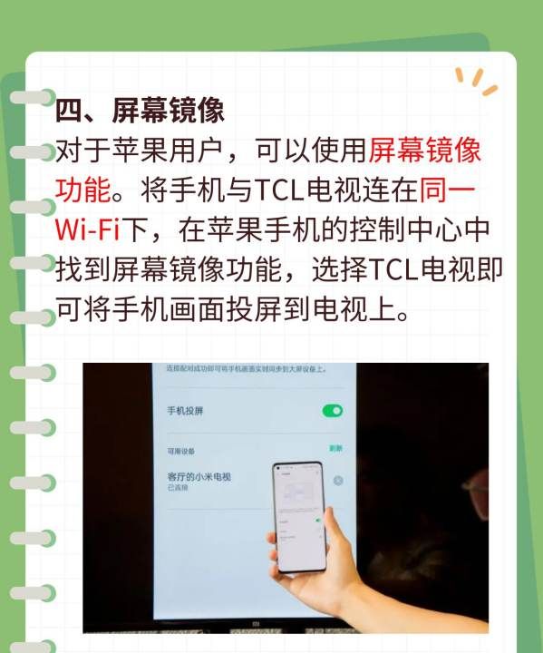 tcl电视怎么投屏,tcl电视怎么和手机连接投屏图6