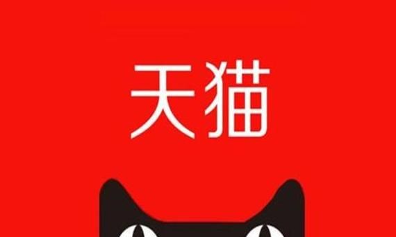 天猫旗舰店都是正品吗?