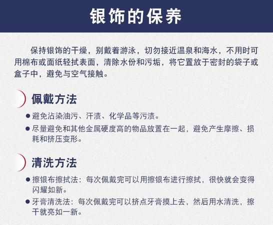 银饰如何保养才不会氧化