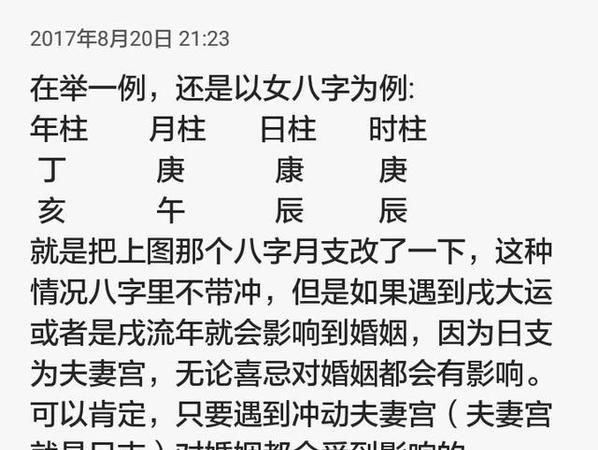 八字测试有没有二婚 容易二婚的男命特点