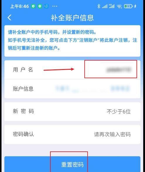 怎么查询自己注册的百度账号