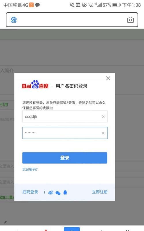 为什么我在注册百度用户名的时候总是提醒我“此用户名不可使用”