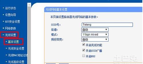 路由器怎么设置wifi密码