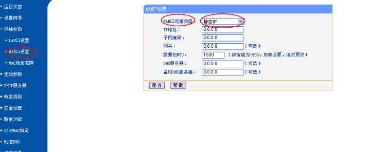 换电信光猫后路由器怎么设置的