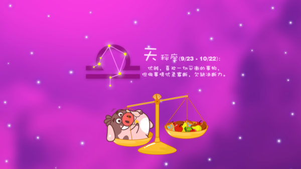 什么样的人会去相信星座,信星座的人是什么心理效应图6