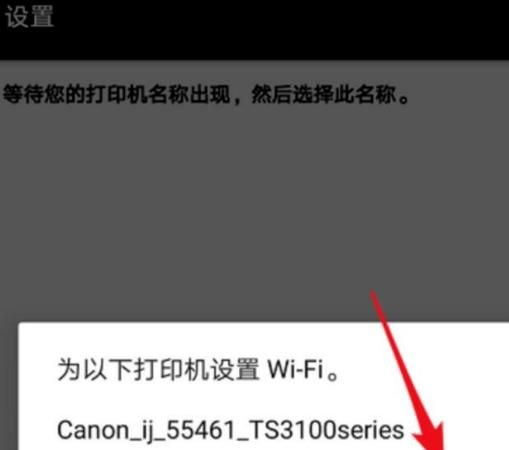 佳能打印机怎么连手机无线打印