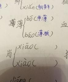 溜的多音字组词