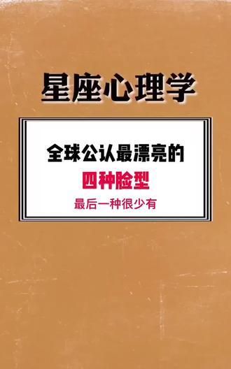 为什么相信心理学的人会排斥星座的性格分析呢