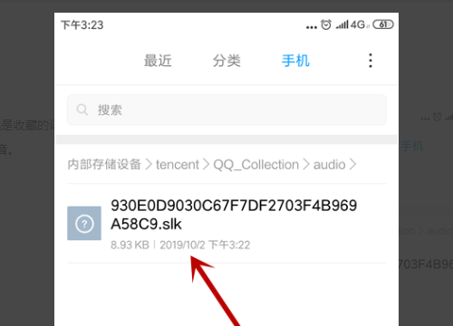 qq闹钟怎么设置,qq聊天中收藏的语音怎么设置成闹钟铃声图13