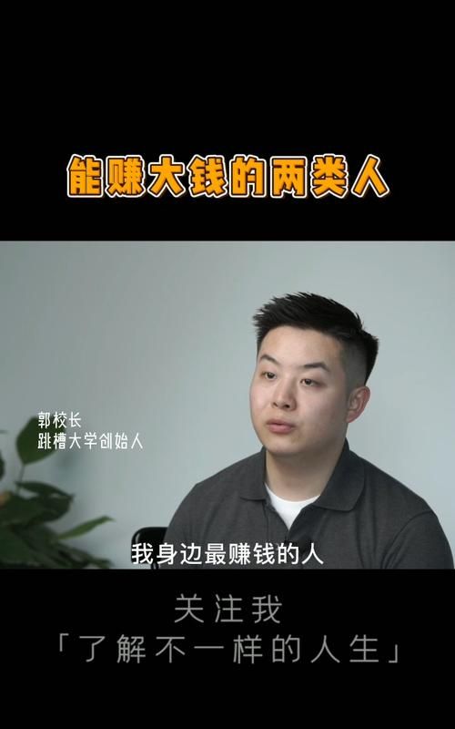 最会赚钱的是哪种人呢