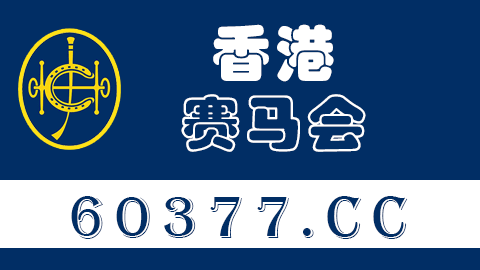 十二生肖代号和外号是什么,十二生肖属性及代号知识大全十二生肖五行属性号码对照表图2