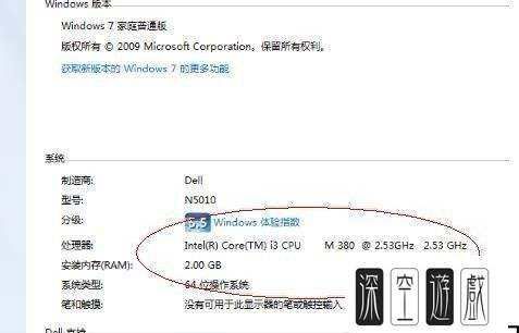 1g内存能装win7吗,win7需要多少内存图2